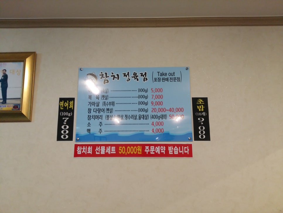 청혜참치 이미지