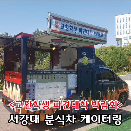 미래분식 이미지