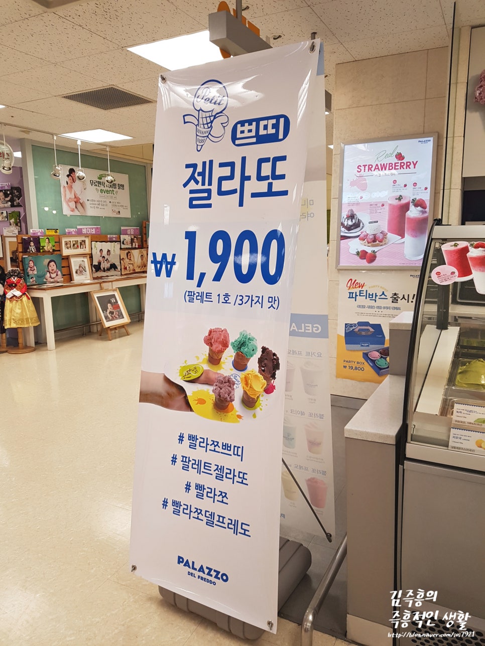 젤라또팔레트 이미지