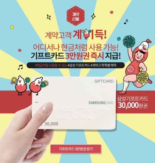 대명기프트 이미지