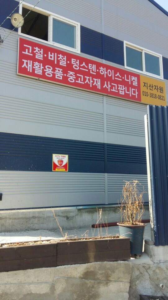 시헌인테리어 이미지