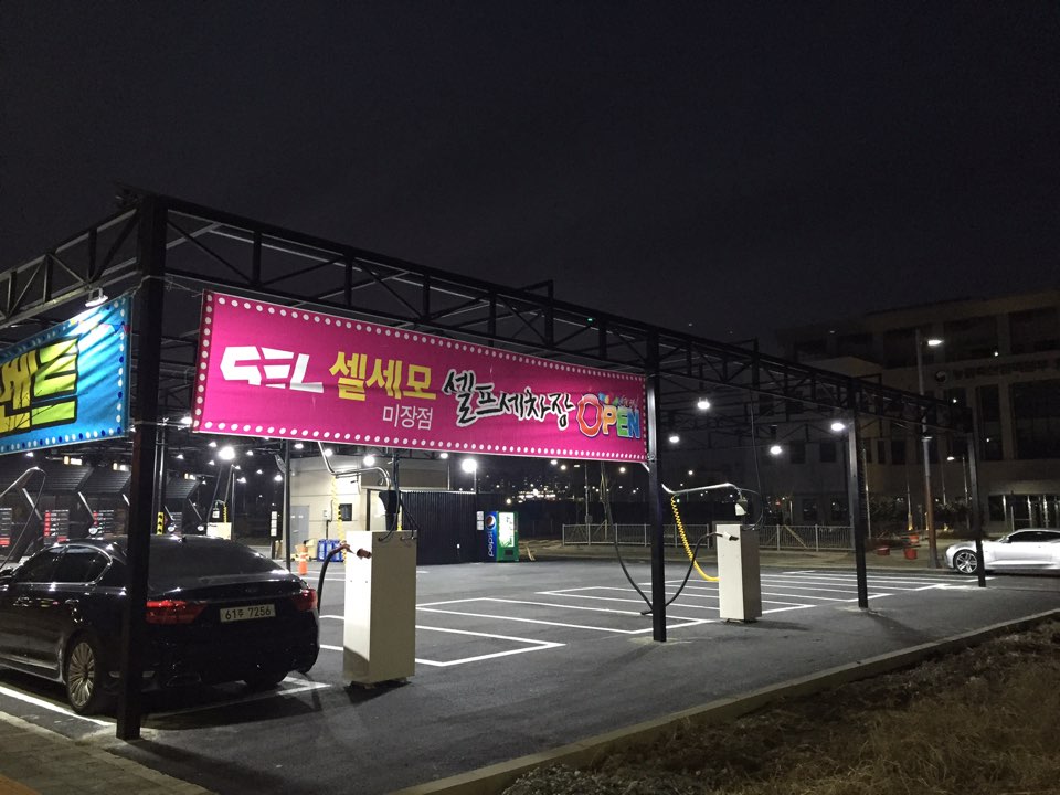 셀세모 이미지