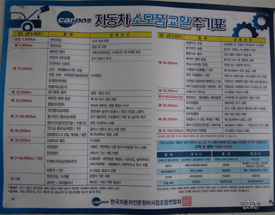 광명모터스 이미지