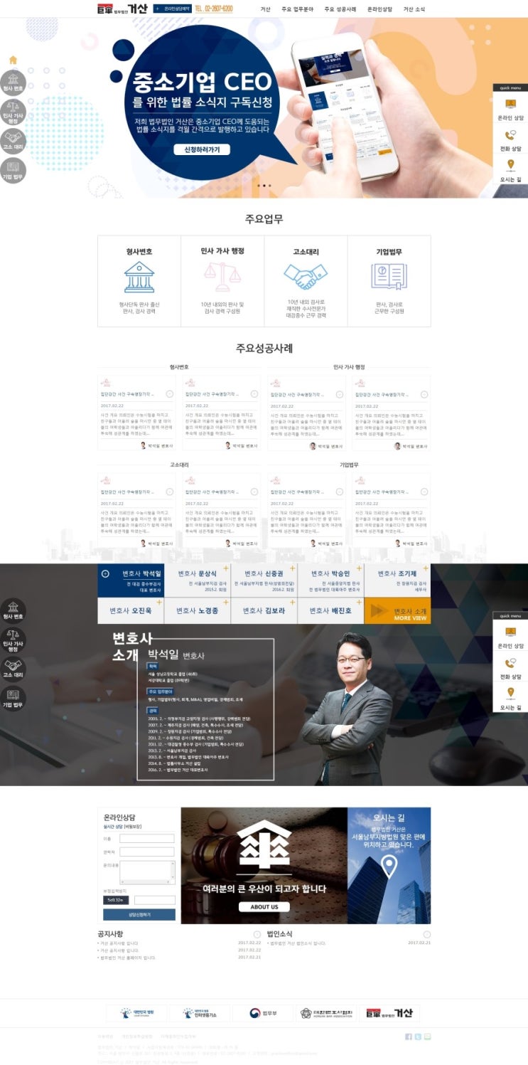법무법인거산 이미지
