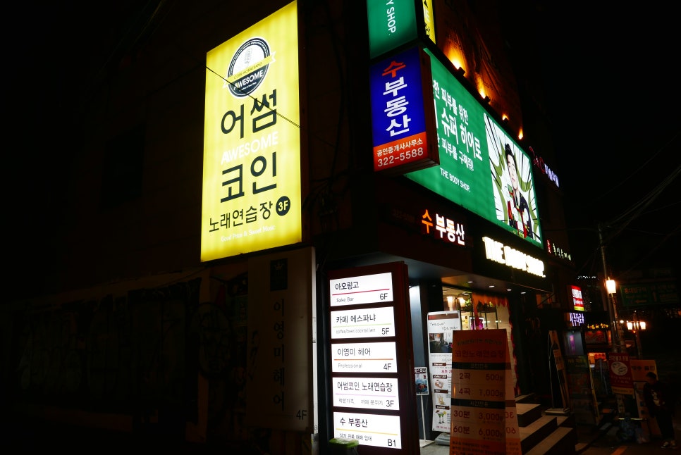 부엉이노래연습장 이미지
