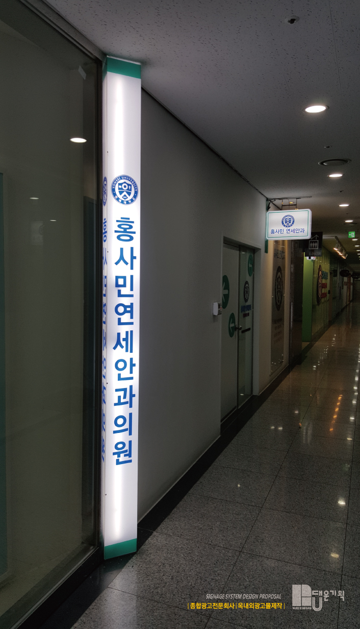 홍사민연세안과 이미지