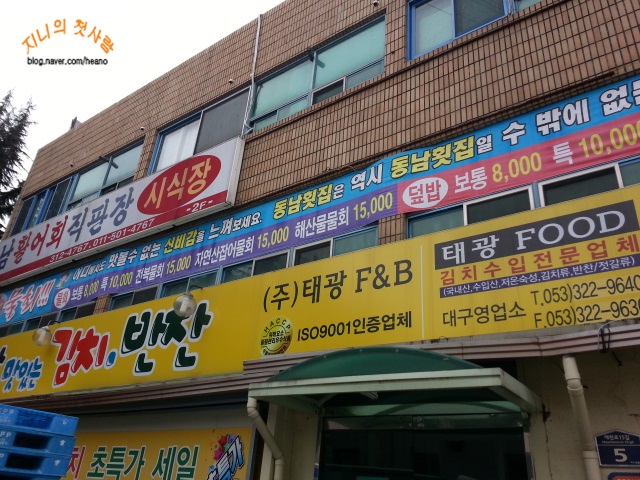 시장활어회직판장 이미지