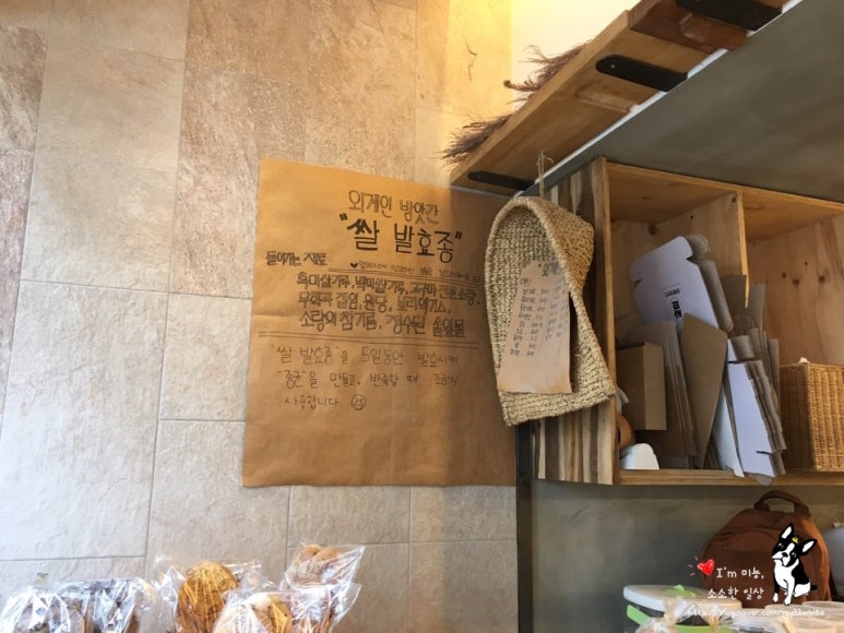 외계인방앗간원효로점 이미지