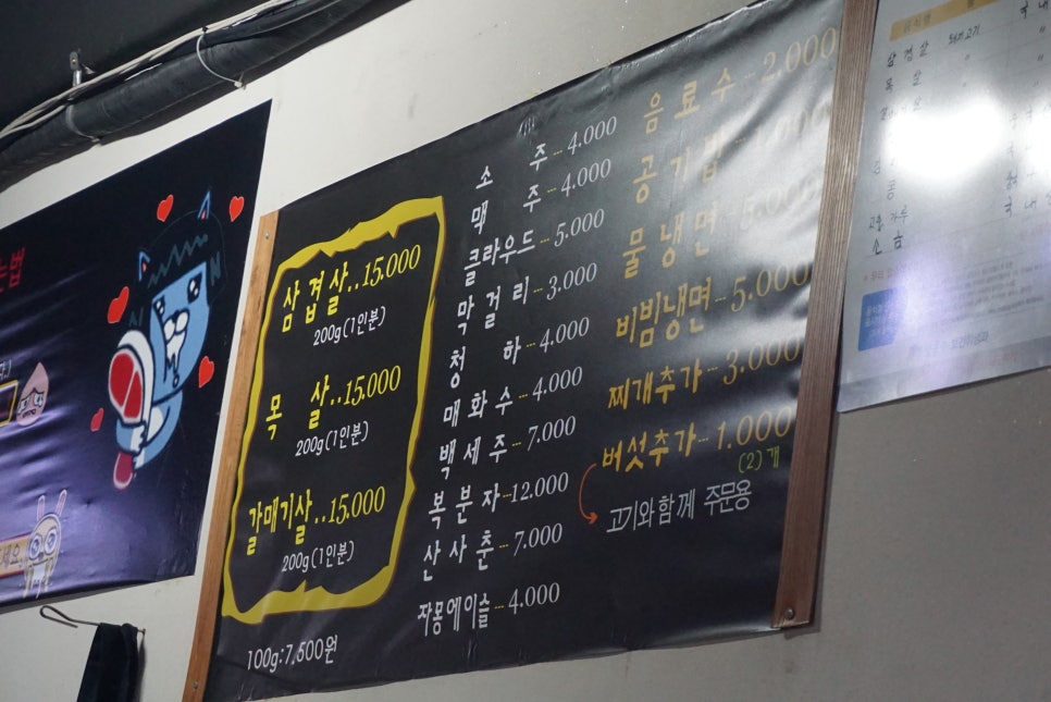 땅코참숯구이 이미지