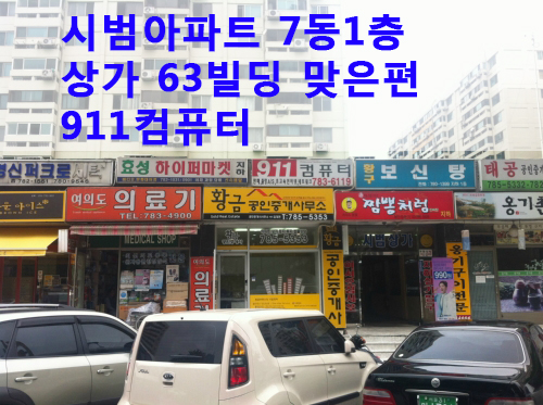 컴퓨터가게 이미지