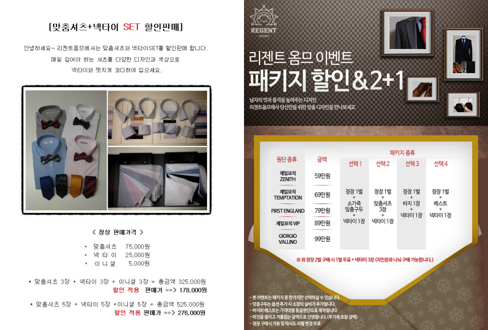 리젠트테일러샵 이미지