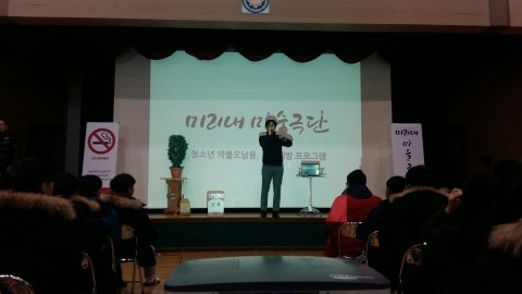 미리내마술극단.미리내마술학원 이미지