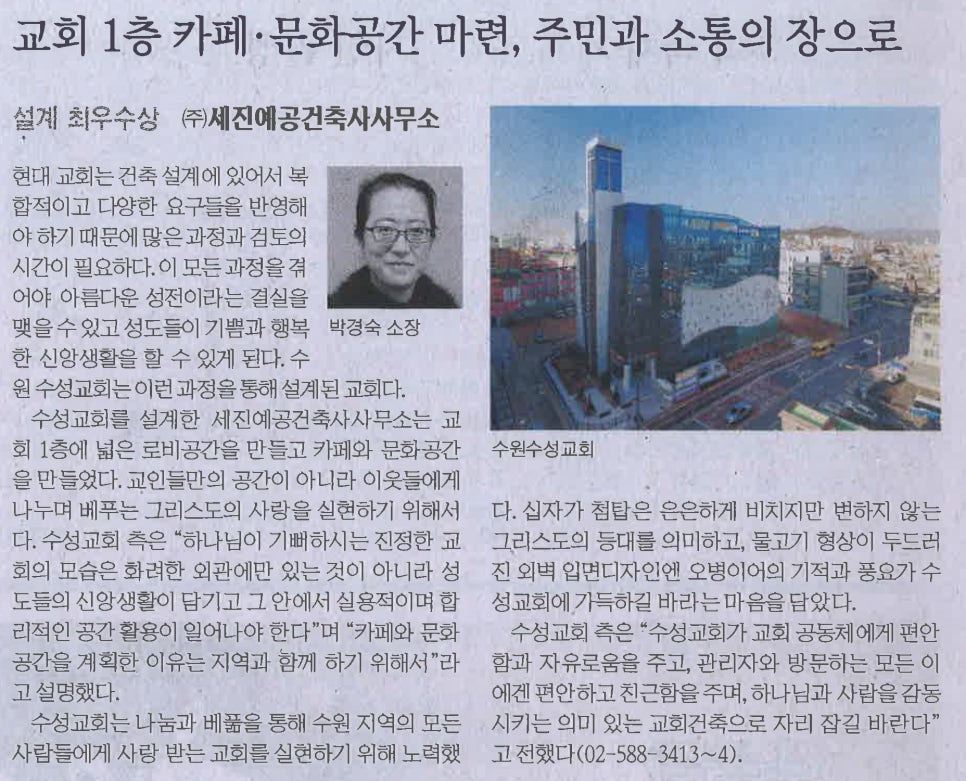 건축사사무소세진건축 이미지