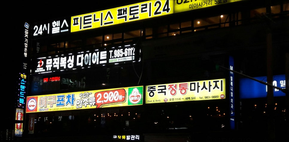 은주포차 이미지