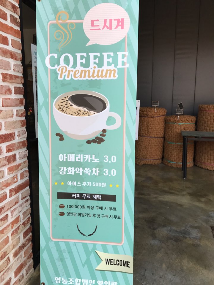 영인팜 이미지