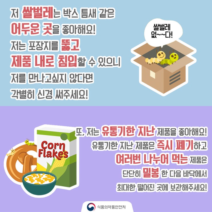 올바른식품 이미지