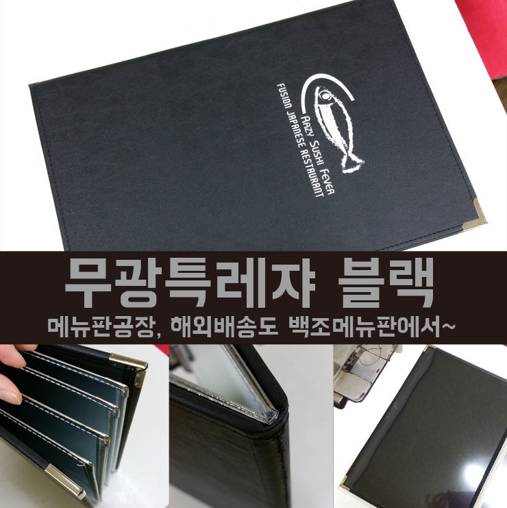 백조메뉴판 이미지