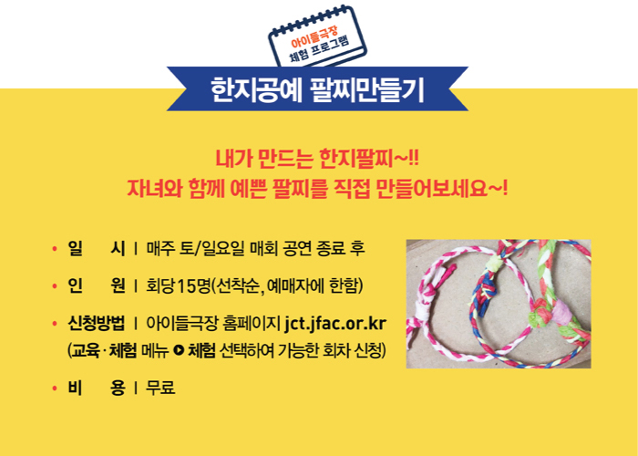 무지개한지공예 이미지