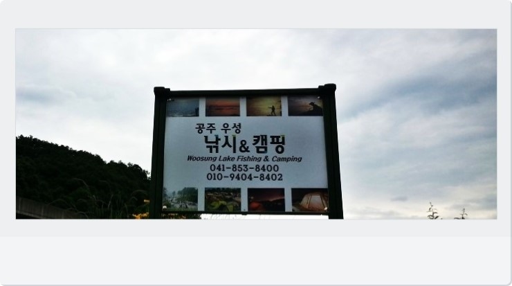우성낚시 이미지