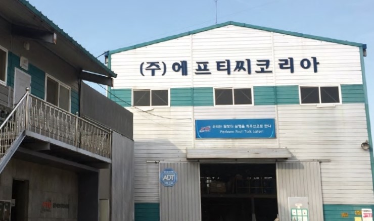 아시아첨가제(주) 이미지