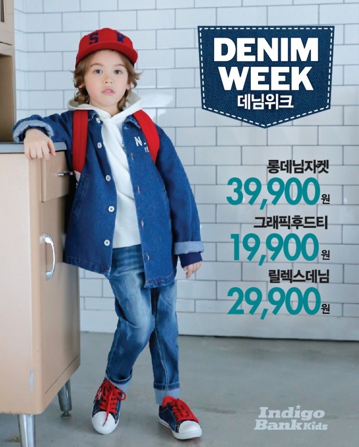 인디고키즈 이미지