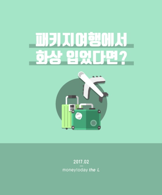 인정여행사 이미지