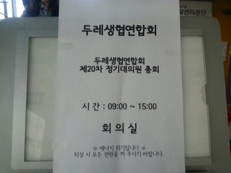 두레소비자생활협동조합연합회 이미지