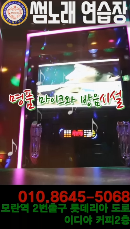썸노래연습장 이미지