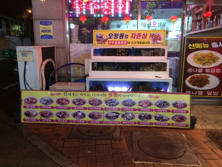 우주중화퓨전 이미지