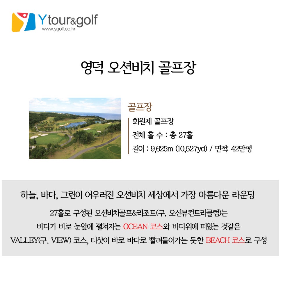 오션골프클럽 이미지