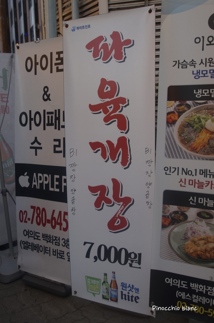 깡장양곱창 이미지
