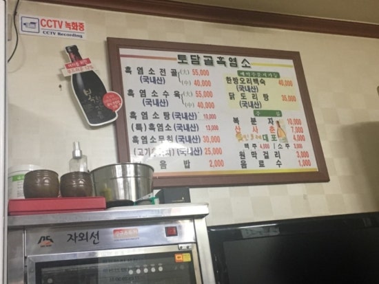 토담골흑염소 이미지
