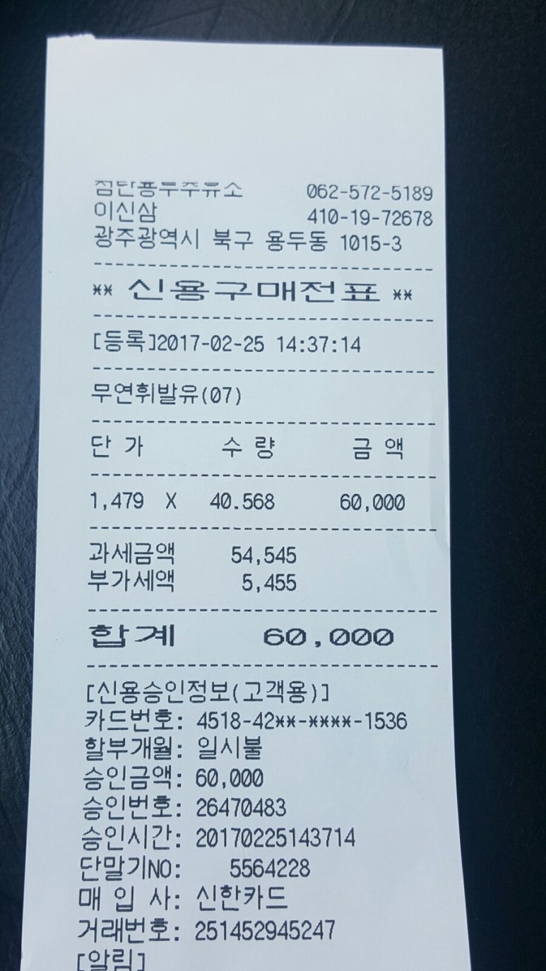 북광주주유소 이미지