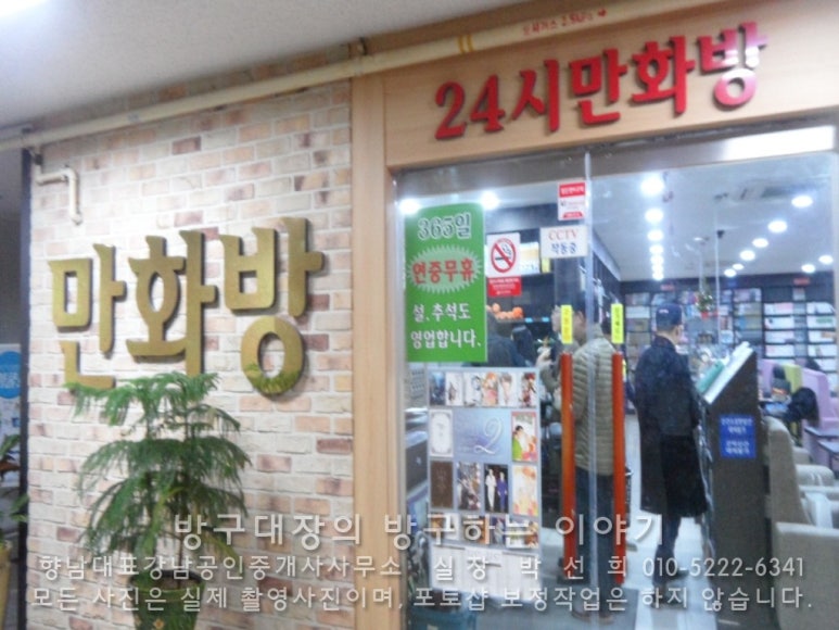 24시만화방식당 이미지