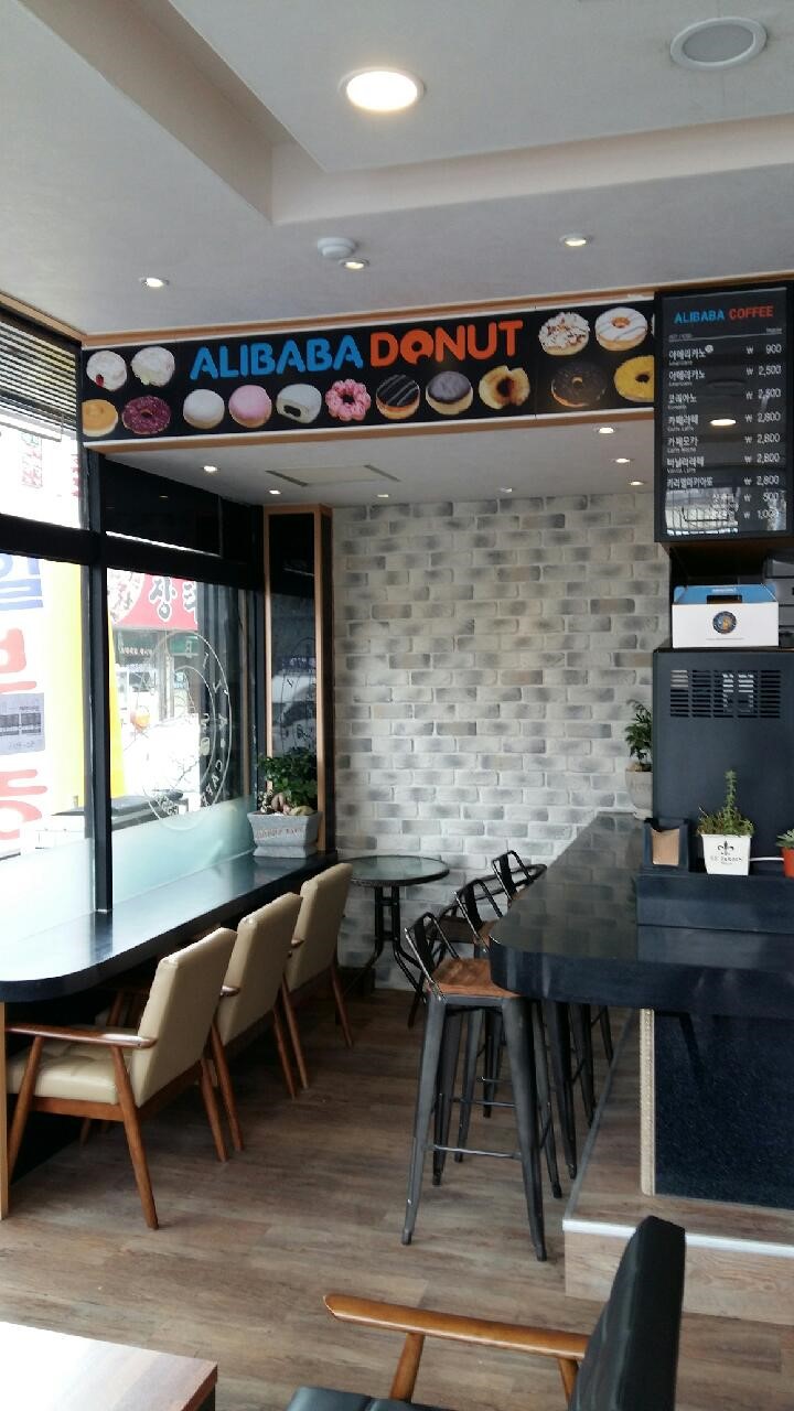 알리바바카페 이미지
