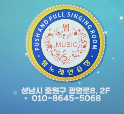 썸노래연습장 이미지