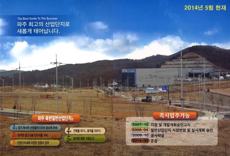 파주산업 이미지