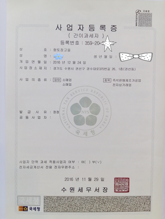 향토장고을 이미지