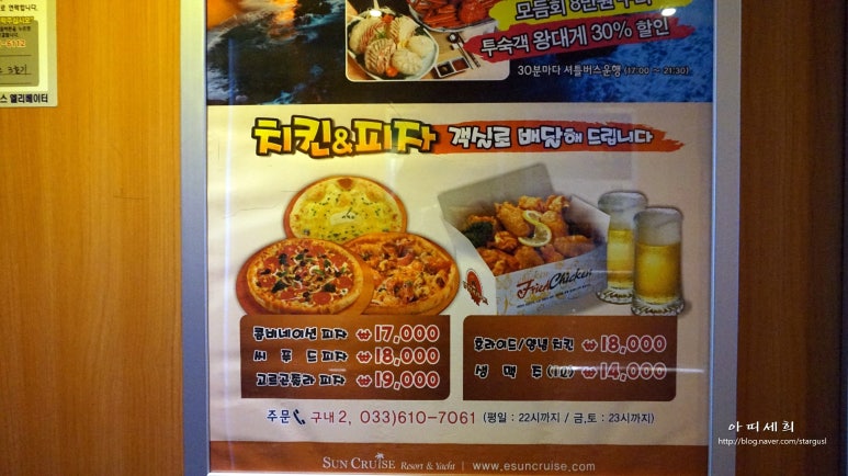 썬크루즈제과점 이미지