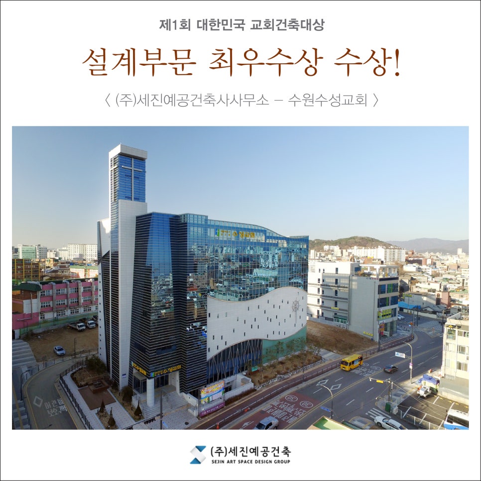 건축사사무소세진건축 이미지