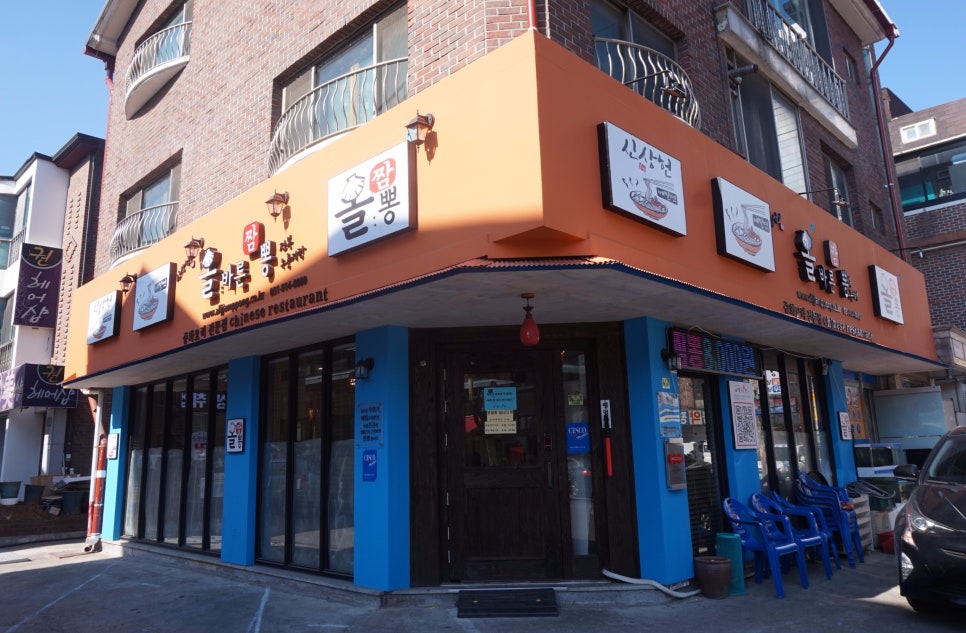 올바른짬뽕 이미지