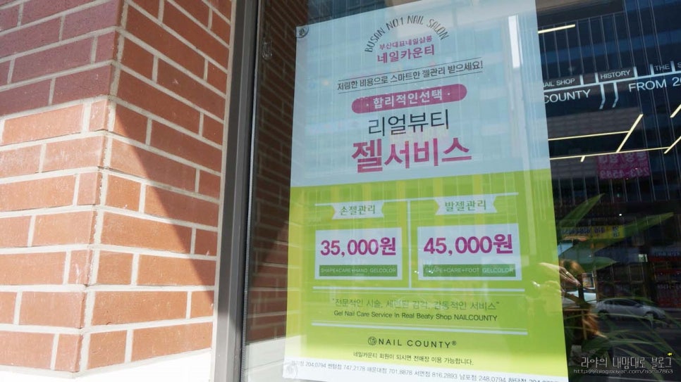 네일카운티 이미지