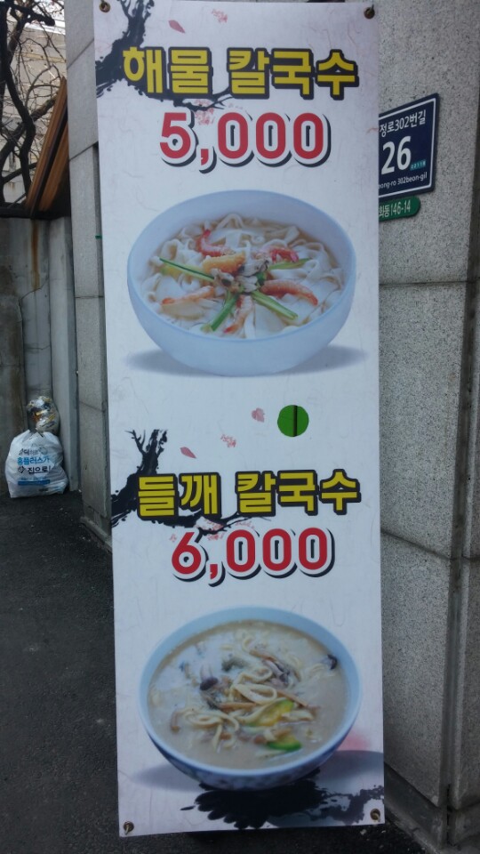 도화분식 이미지