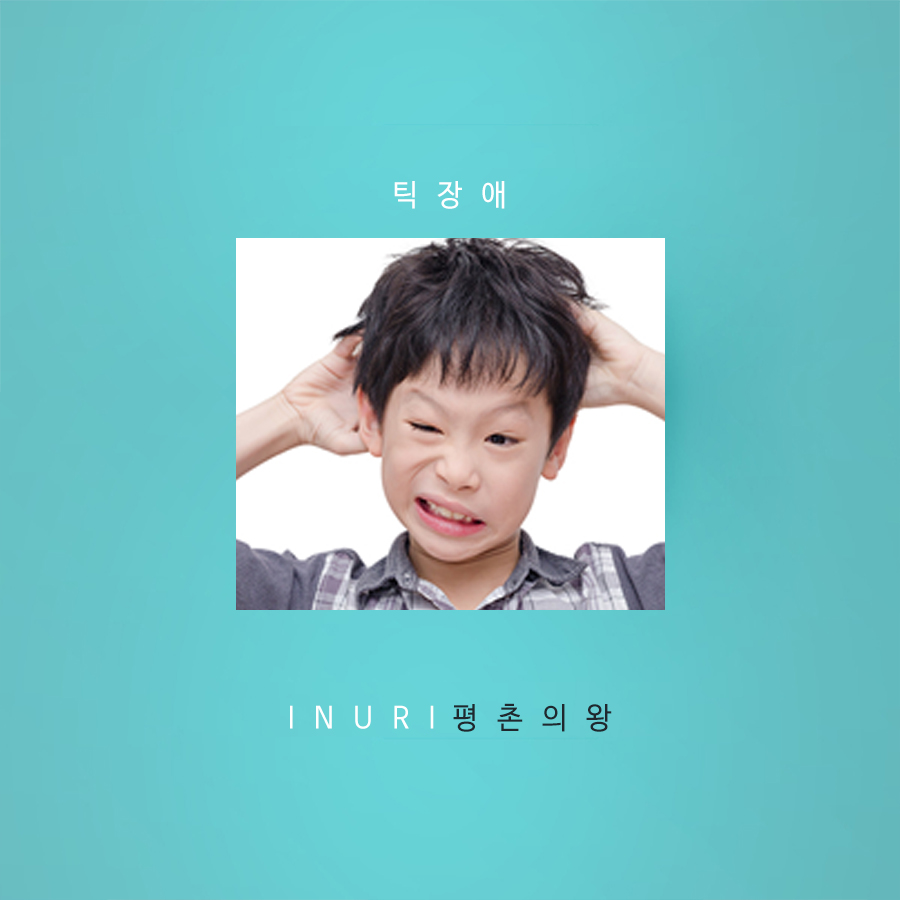 거림한의원 이미지
