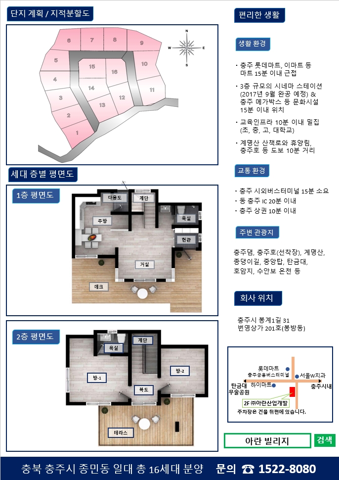 계명산 치유의 숲 이미지