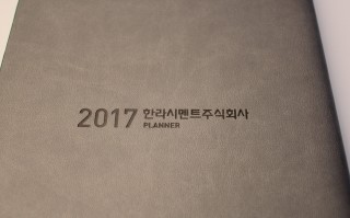 한라시멘트주식회사 이미지