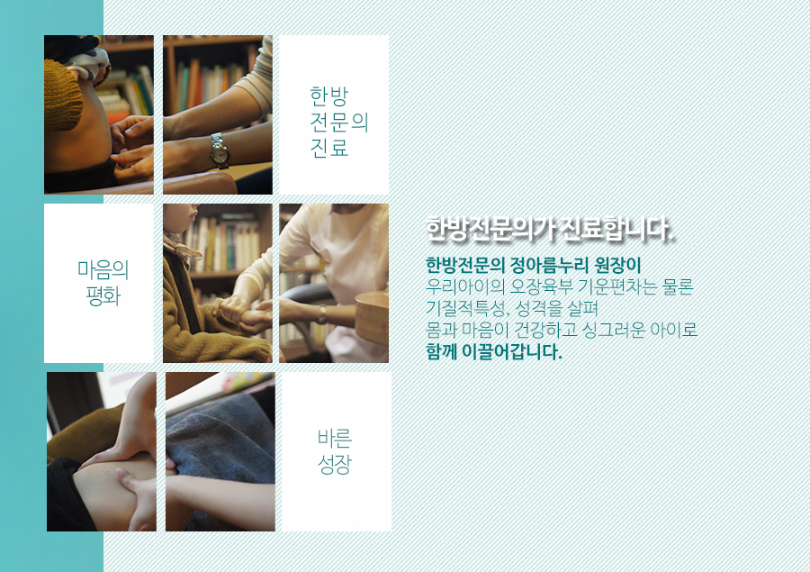 거림한의원 이미지