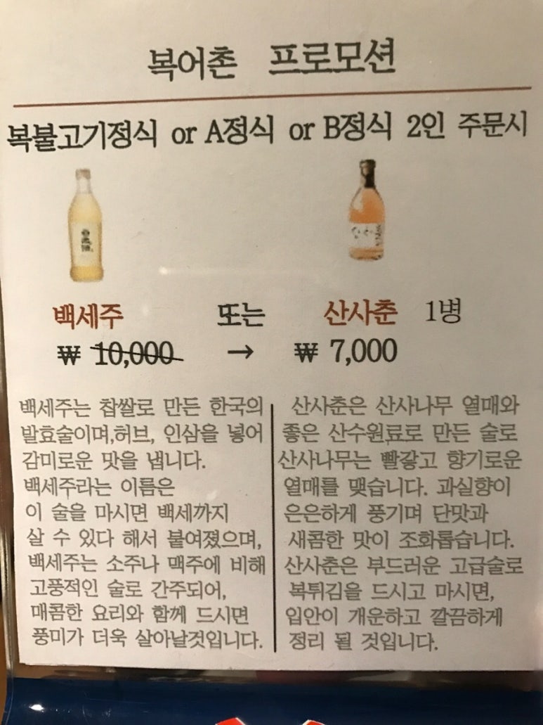순한복집 이미지