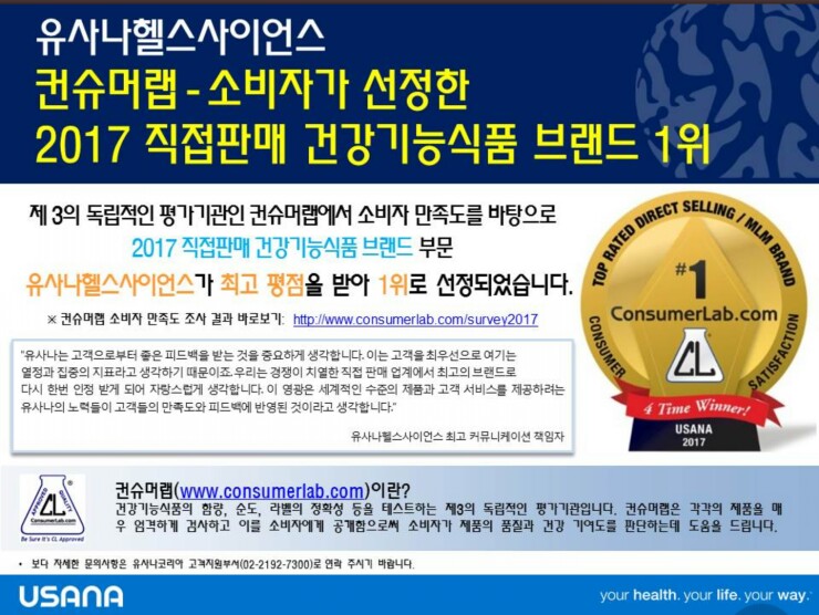 컨슈머랩 이미지