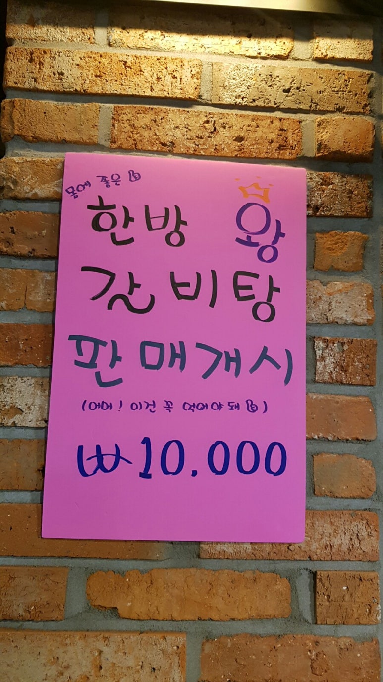 라씨네왕갈비탕 이미지
